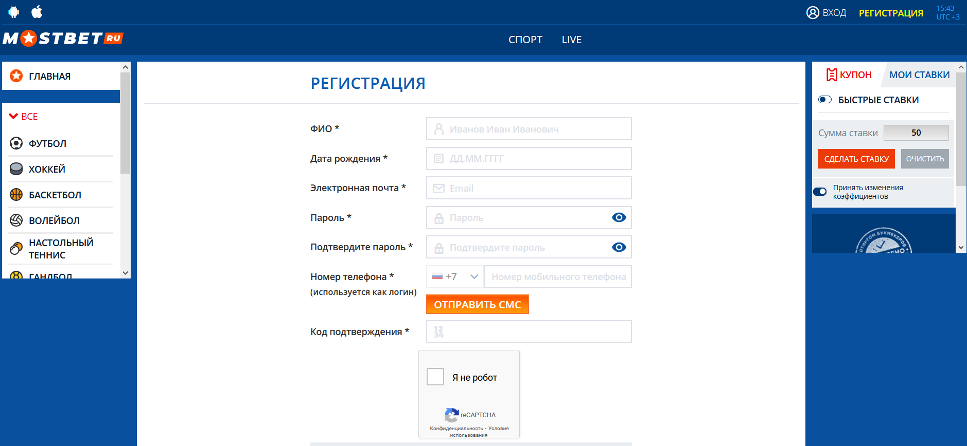 бонус за регистрацию мостбет
